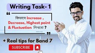 ️Writing Task-1: কিভাবে increase , Decrease, Highest point & Fluctuation  লিখবেন ⁉️