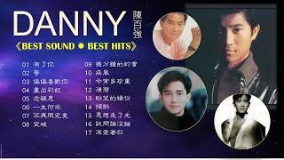 DANNY 陳百強 《17首靚聲必聽金曲》 17 BEST SOUND ● BEST HITS  #陳百強 #dannychan