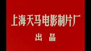 舞台姐妹 || Stage Sisters (1964)