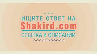 Жизнь без Ислама пуста, задумайтесь