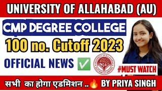 Allahabad University Affiliated College's(CMP) Cutoff 2023 | CMP Degree College Cutoff 2023 |