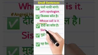 Small English Sentences | Short Sentences | Daily Use English Sentences | Angreji HarRoj #yt