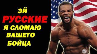 РУССКОГО привезли в США и бросили против ЛУЧШЕГО непобеждённого боксёра АМЕРИКИ. Но то что произош..