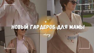 Как я начала менять мамин гардероб по своим выкройкам studio-yusupova.ru