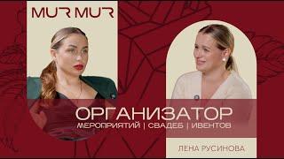 Профессия организатор мероприятий: как на этом заработать. | Организатор праздников Елена Русинова