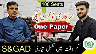 S&GAD Assistant - PPSC Exam Preparation | Tanveer Ranjha GK Mentor