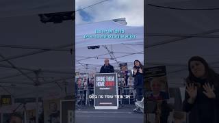 נשיא אוניברסיטת בר-אילן ויו”ר ועד ראשי האוניברסיטאות, פרופ’ אריה צבן, נאם אתמול בכיכר החטופים️