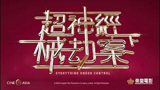 Everything Under Control - Official UK & NA Teaser Trailer - 21 Jan release