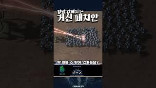 강해지는 거신 패치안 #스타2 #크랭크 #shorts