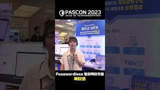 [PASCN2023O] Passwordless 멀티팩터인증 / 옥타코