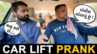 પોલીસ બોલાવી ।Car Prank। RJ MIT | Mirchi Gujarati