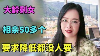 零零后美女都来参加相亲会，不在乎颜值与学历，愿意共同努力奋斗一起买房子【北京红娘俪鑫】