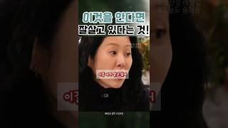 이것을 안다면 잘살고 있다는 것! #고현정 #정재형 #요정재형 #자기계발 #동기부여 #마인드셋 #인생조언 #인생명언 #인간관계 #명언