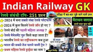 Railway Related GK | Important Questions | रेलवे से संबंधित सभी महत्‍वपूर्ण प्रश्‍न, Current Affairs