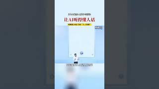 百度文心大模型4 0发布！李彦宏：让AI听得懂人话。#李彦宏  #百度  #文心一言