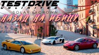 TDU Solar Crown - ИБИЦА ВЕРНУЛАСЬ! ОБЗОР ОБНОВЛЕНИЯ