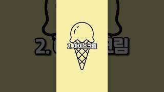 그동안 몰랐던 음식 광고 속임수 3가지  #유라