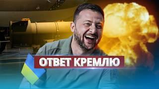 США передаст Украине ядерное оружие? / Острая реакция Кремля