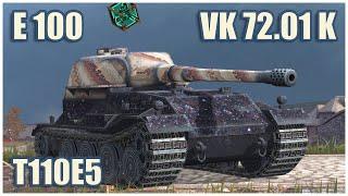 E 100, VK 72.01 K & T110E5 • WoT Blitz Gameplay