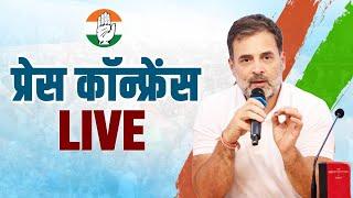 LIVE: Congress party briefing by Shri Rahul Gandhi at AICC HQ.