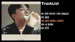 [Full Album] 적재(JukJae) - 2006