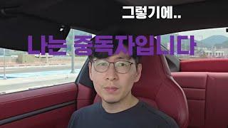 나는 중독자입니다