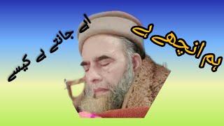 Molana mushtaq ah khan seer hamdan