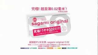 相模原創 0.02 2009 廣告 | Sagami Original 0.02 2009 TVC