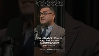 Обмывать звания все еще традиция? #звание #военные #армия #вооруженныесилы #подкаст #dopesoz