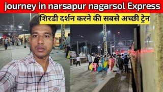 कैसे जाए साईं नगर शिर्डी|| narsapur nagarsol superfast express