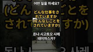 일본어 초보 필수 시청 ㅣ 어렵게 외우지 마세요! 일본인생활 필수표현 일본어 회화  ㅣ 듣기만하면 저절로 외워지는 일본어 회화 문장