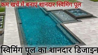 Modern Swimming Pool Design | Swimming Pool | Swimming Pool Design | Kailash Civil Engineer