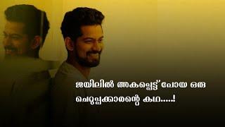 Joseph Annamkutty Jose inspirational talks | Kinavu official