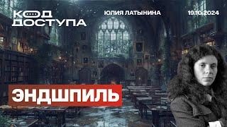 Эндшпиль. Книга Вудворда: Стратегия США в Украине и план Зеленского. что Герасимов сказал Милли?