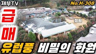(급매) 주인이 손해 보고 그냥 던지신대요