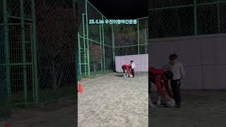 우진이 축구훈련#패스기본기#원터치패스