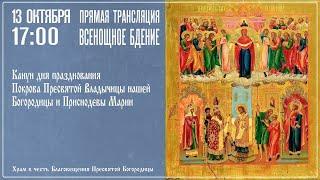 Всенощное бдение. Храм в честь Благовещения Пресвятой Богородицы г. Ульяновска