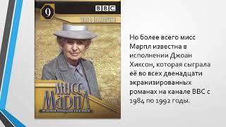 Библиотека №20 Смотрите, что мы читаем 130 лет со  дня рождения Агаты Кристи
