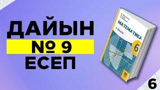 6-сынып математика 9-есеп. "МЕКТЕП" баспасы. Дайын үй жұмыстары.