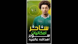 الواد ده مجنون كوره  اي ده ؟