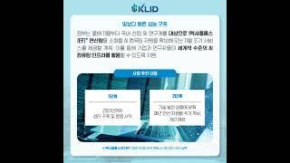 모바일지식서비스 123호 : 민·관 합작 투자로, 국가 AI 컴퓨팅센터 구축