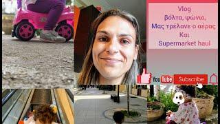 #vlog Βόλτα, ψώνια και #supermarket #haul #ioannaSt