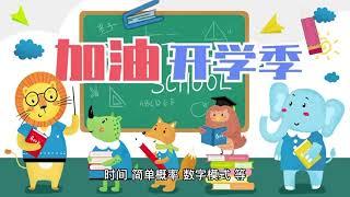 题外话：英国私校11+考试简介。小学升初中考试。中国人在英国及伦敦的生活故事。