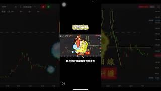 回應留言:零壹 #許願系列 #股票 #期貨 #海外期貨 #投資
