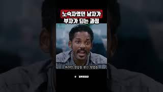 꼭 보고 힐링하세요 명작 추천 영화! #shorts #드라마 #무비 #영화