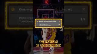 ПРОГНОЗ НА МАТЧ БОСТОН СЕЛТИКС — КЛИВЛЕНД КАВАЛЬЕРС. СТАВКА НА NBA 16.05.2024.