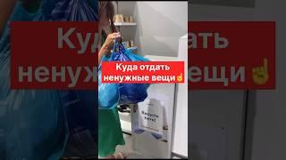 Как заработать на старой одежде! Сдайте вещи и получите скидку в H&M. #дубай #h&m