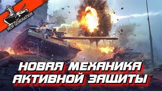 Обновление 1.8: «НОВОЕ ПОКОЛЕНИЕ» в War Thunder Mobile