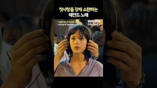 Richard Sanderson – Reality | 40년째 첫사랑 타임머신 발라드 