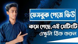 নয়তো, সারাজীবনেও ফেসবুকেই সফল হতে পারবেন না | TECHNICAL RATUL